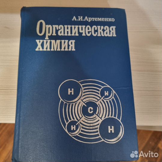 Книги по химии