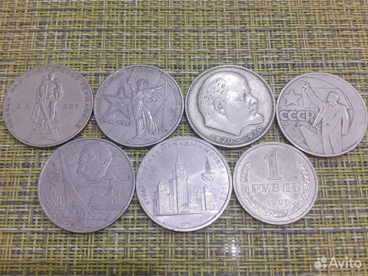 Юбилейные рубли СССР