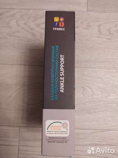 Бандаж компрессионный на голеностопный сустав