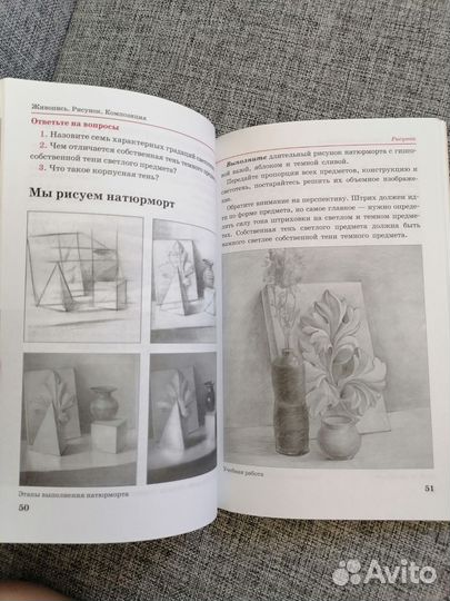 Книги рисование Изобразительное искусство Ломов