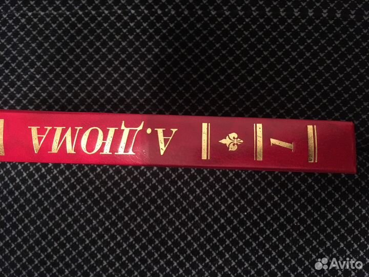 А. Дюма 100 книг