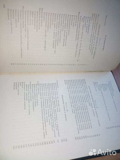 Иттрий. Терехова В. Ф., Савицкий Е. М