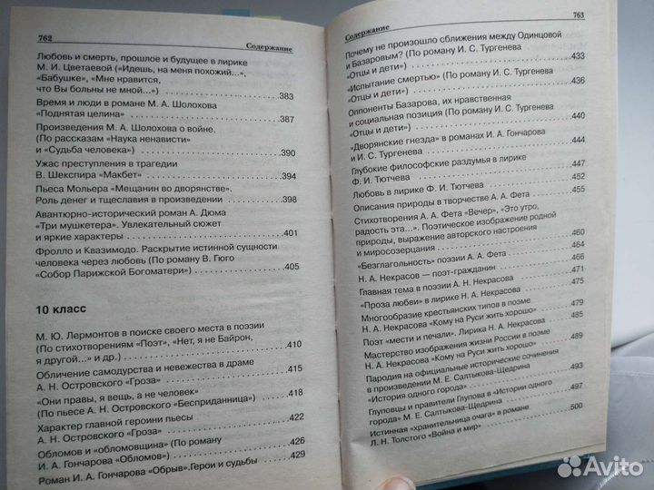 Сборник сочинений