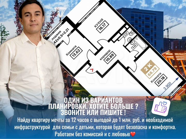 2-к. квартира, 68,6 м², 12/25 эт.