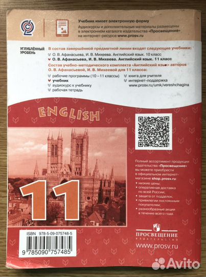 Учебник по английскому языку 11 класс афанасьева