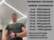 Натяжные потолки за 1 день