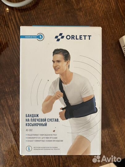 Бандаж на плечевой сустав косыночный