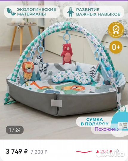 Развивающий коврик новый