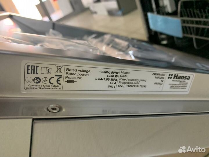 Посудомоечная машина Hansa ZWM616IH