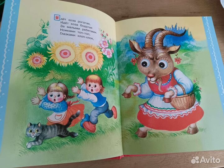 Детская книга первые песенки, стихи и сказки