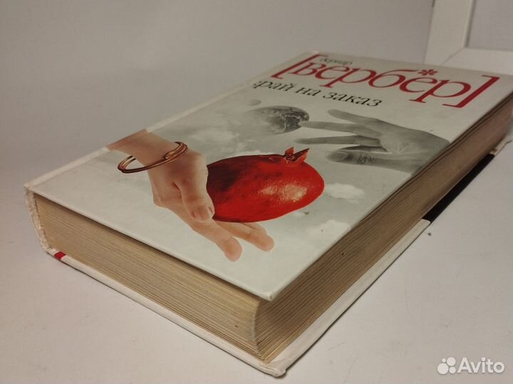 Книги разных времён