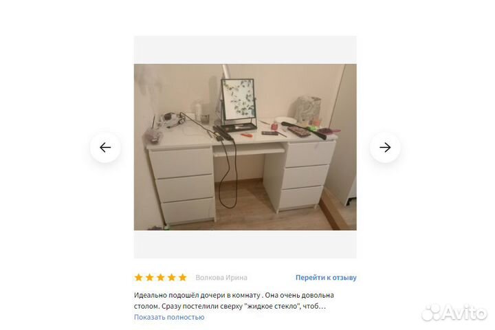 Компьютерный стол