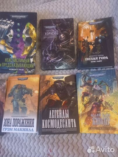 Книги по вселенной Warhammer 40000