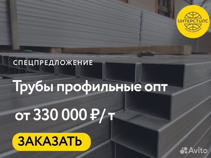 Труба профильная опт