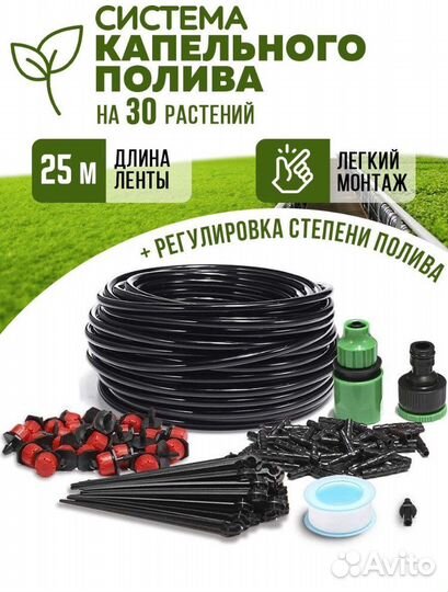 Шланг поливочный