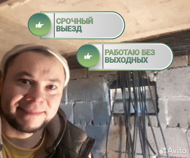 Электрик, сантехник, мастер универсал