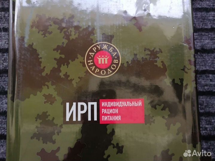 Индивидуальный рацион питания