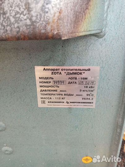 Твердотопливный котел зота
