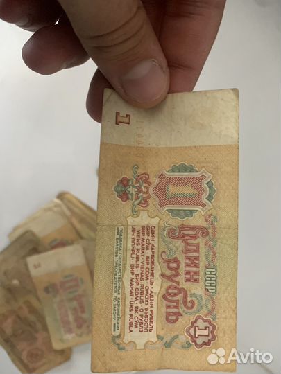 Банкноты СССР 1961