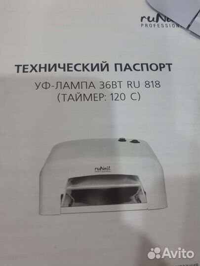 Уф лампа для ногтей