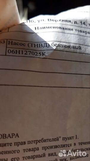 Насос тнвд бензиновый audi a4, ww passat