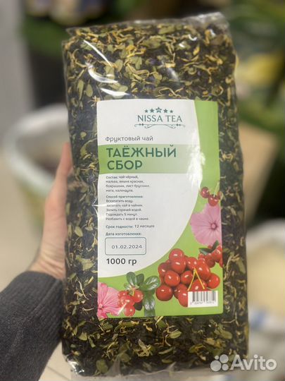 Чай Таёжный Сбор 1кг