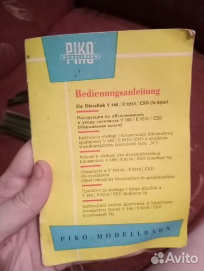 Модель,гонка, железная дорога СССР