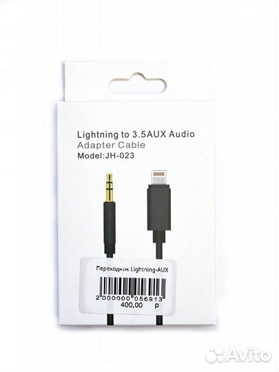 Кабель Aux для Apple iPhone / iPad / аукс для айфо