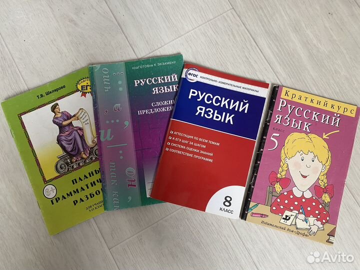 Учебники по русскому языку егэ 300 за все