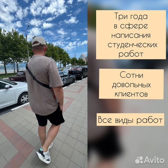 Дипломная работа, Курсовая, Диссертация, Реферат