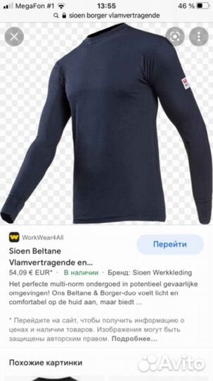Термобелье 1 слоя sioen (Бельгия) размер S и 3xl