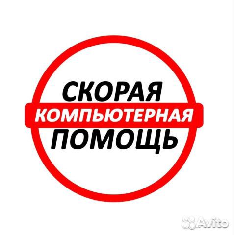 Компьютерный мастер. Ремонт компьютеров Дербент