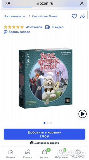 Настольная игра «Беги, кролик, беги»