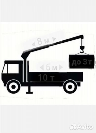 Услуги манипулятора