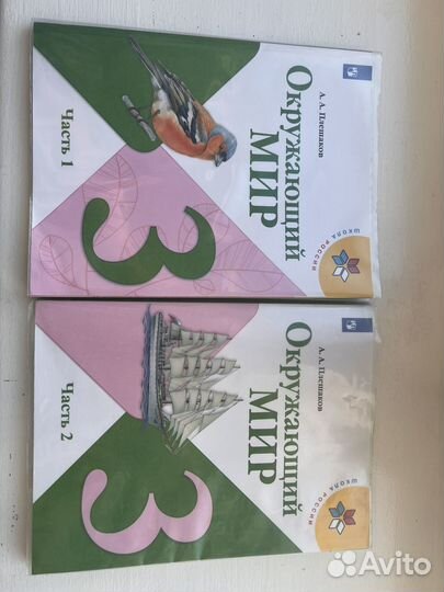 Учебники 3 класс