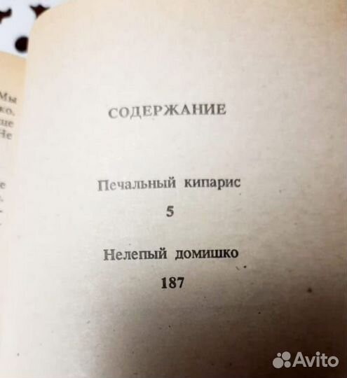 Новые книги и б/у Агата Кристи и др