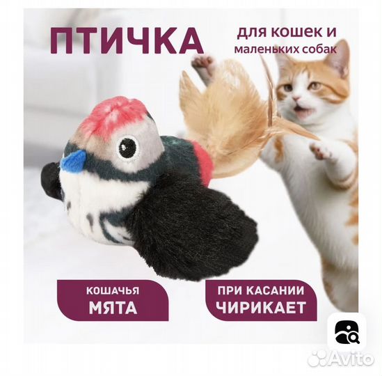 Интерактивная игрушка для животных