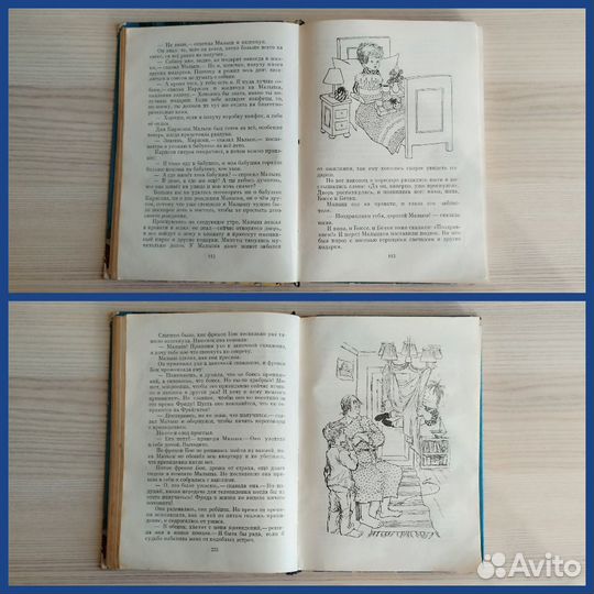 Детские книги из СССР