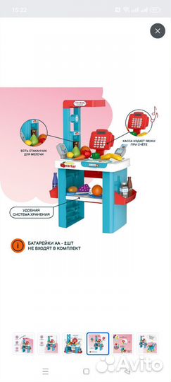 Детский игровой супермаркет