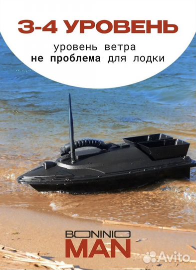 Прикормочный кораблик для рыбалки корабль