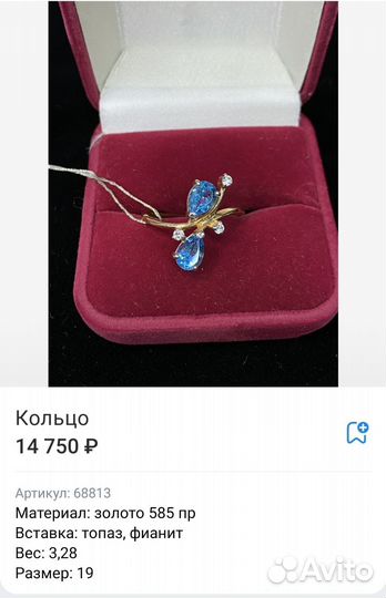 Золотое кольцо новое