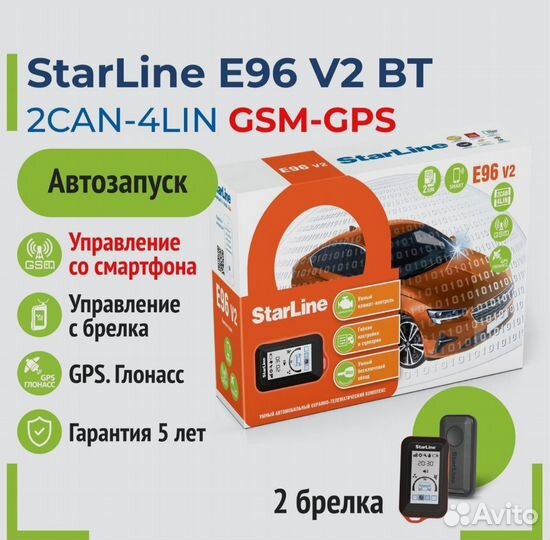 NEW starline E96 GSM GPS V2-автозапуском