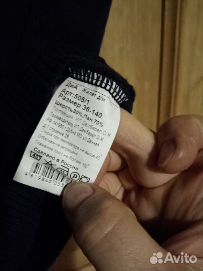 Жилетка для мальчика 140