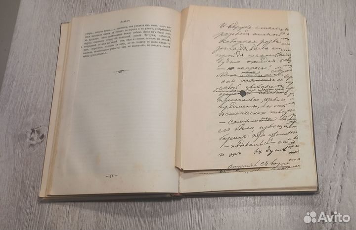 Старинные книги