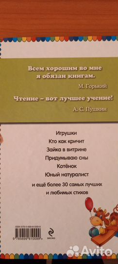 Агния барто, 