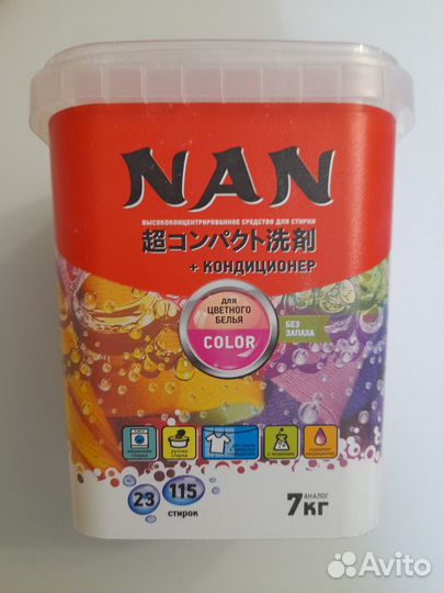 Стиральный порошок NAN