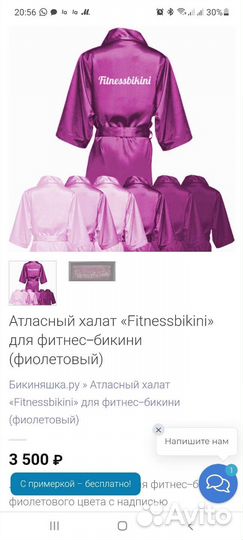 Новый халат для фитнес бикини