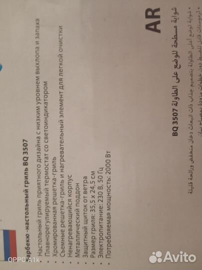 Набор для барбекю настольный