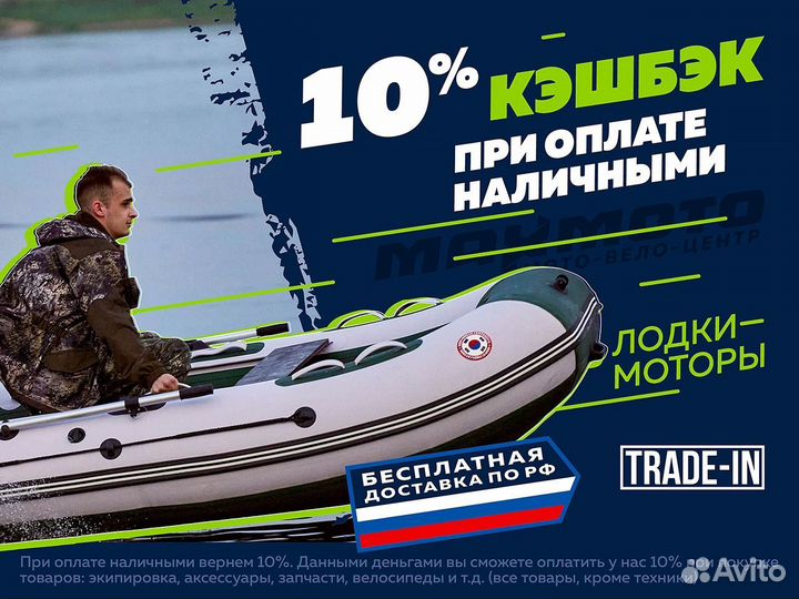 Водометная насадка на мотор T 50 Л.С