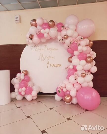 Фотозона на 1 годик